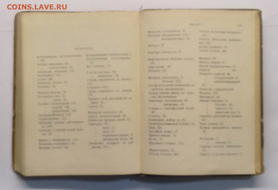 Книга"Справочник по терап.дет.болезней"1927 г.до 18.09. - IMG_20200912_113208