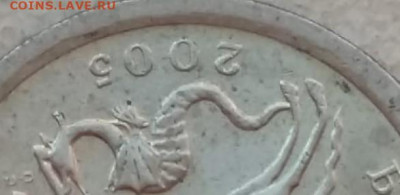 1 копейка 2005 года СП Шт.Б2 ? - 4