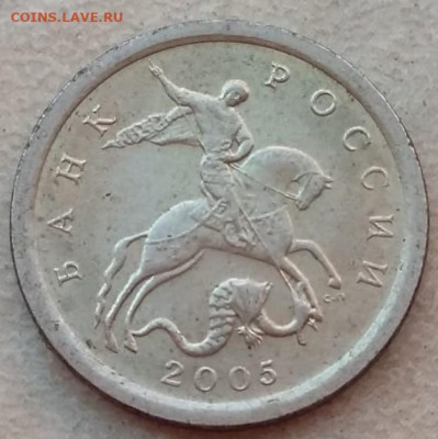 1 копейка 2005 года СП Шт.Б2 ? - 1