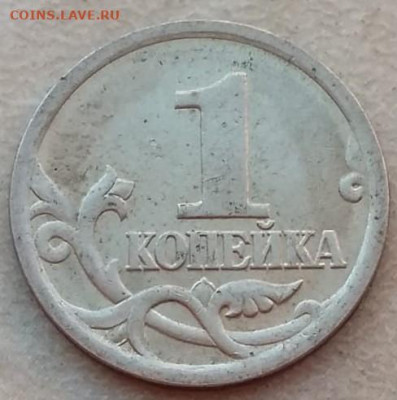 1 копейка 2005 года СП Шт.Б2 ? - 6