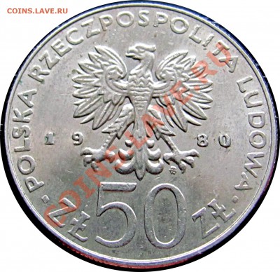 C80 Польша 50 зл. 1980 Болеслав I до 22.09 в 22°° - C80 Chrobr_2