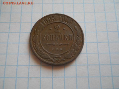 2 коп-1895г.до 14.09.20г.в 23-00ч.по Москве - DSCN0049.JPG