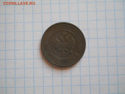 2 коп-1913г.до 14.09.20г.в 23-00ч.по Москве - DSCN0046.JPG