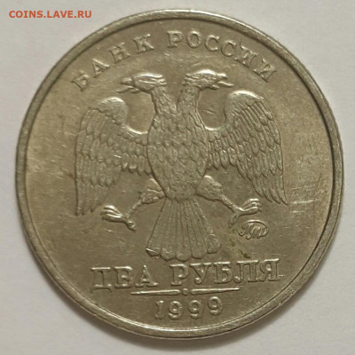 2 рубля ММД 1999 г 7 шт. до 13.09.20. - 20200912_140615-1
