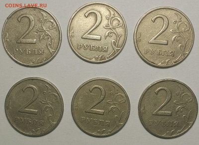 2 рубля ММД 1999 г 7 шт. до 13.09.20. - 20200901_221816-1