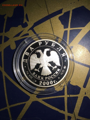 2 руб. Софья Ковалевская, 2000 до 18.09 - O7KSOY9kF_c