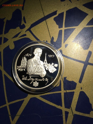 2 руб. Бунин, 1995 до 18.09 - PnGmqWCWb58