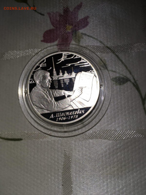 2 руб. Шостакович, 2006 до 18.09 - fydNiW2GBps