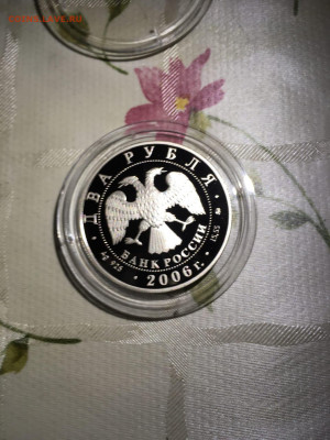 2 руб. Шостакович, 2006 до 18.09 - ngWjnFB9Yeo