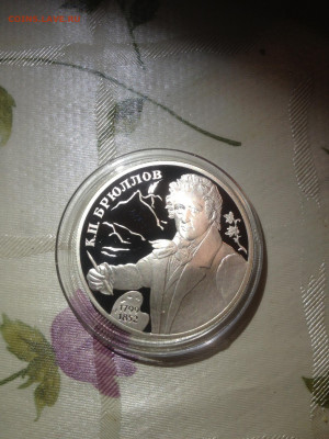 2 руб. Брюллов Портрет, 1999 до 18.09 - hBNK8X5aGAM