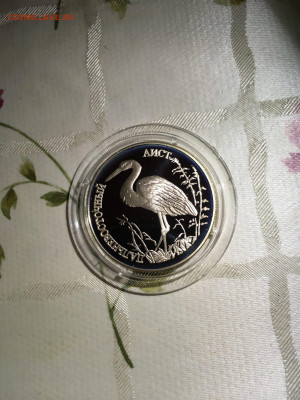 1 руб. Красная книга Дальневосточный Аист, 1995 до 18.09 - gPEu5ccQSqI