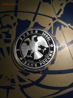 3 руб. Зимний дворец Ансамбль Дворцовой площади, 1996 до 18. - OSrIMD5-FFw