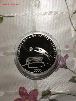 3 руб. Чемпионат мира по футболу Германия, 2006 до 18.09 - I-fhZ_iU8jQ