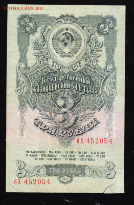 3 р 1957 г до 22.00 17 сентября - sc0043_cr