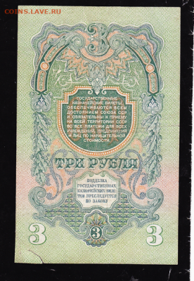 3 р 1957 г до 22.00 17 сентября - sc0044_cr