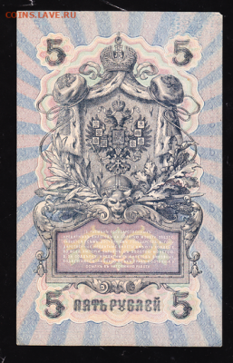 5 р 1909 г до 22.00 17 сентября - sc0042_cr