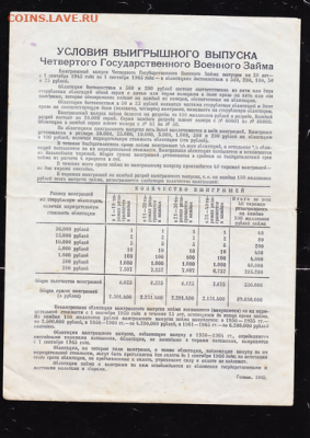 100 р заем 1945 г до 22.00 17 сентября - sc0000_cr