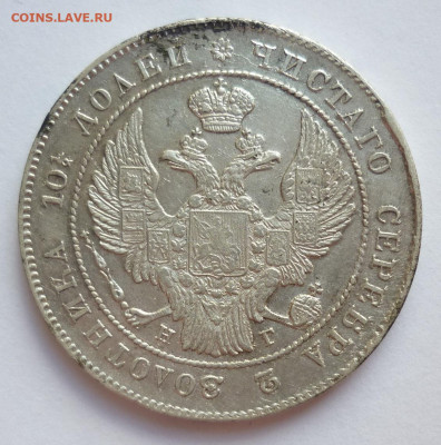 полтина 1839 до 16.09 (среда) в 22-00 МСК - P1250328.JPG