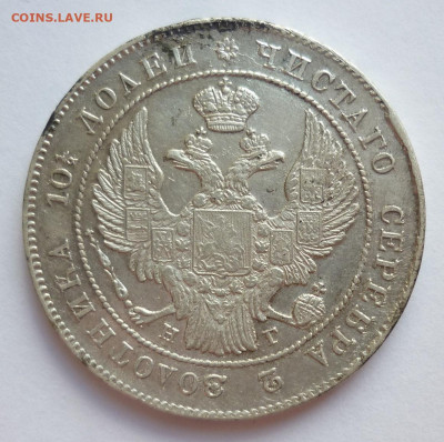 полтина 1839 до 16.09 (среда) в 22-00 МСК - P1250326.JPG
