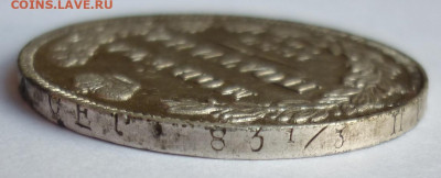 полтина 1839 до 16.09 (среда) в 22-00 МСК - P1250338.JPG