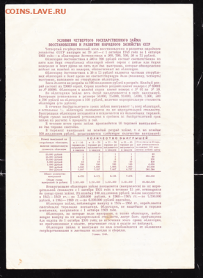 100 р заем 1949 г до 22.00 17 сентября - sc0018_cr