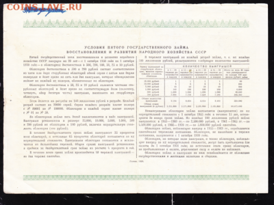 100 р заем 1950 г до 22.00 17 сентября - sc0022_cr