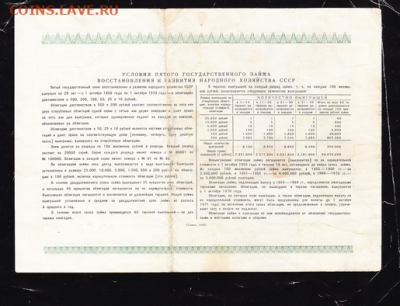 50 р заем 1950 г до 22.00 17 сентября - sc0024_cr