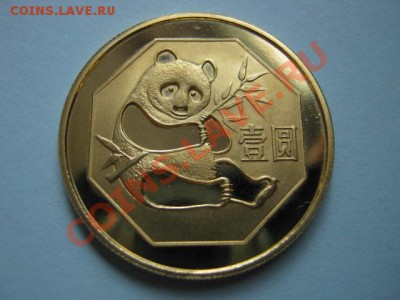 Любители юбилейки Китая в недраге есть? - IMG_0306