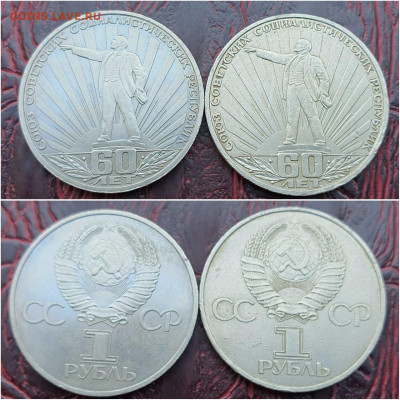 Большой список!!! ЮБИЛЕЙКА и ПОГОДОВКА СССР и РОССИИ. - IMG-20200912-WA0004