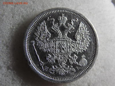 20 копеек 1874 до 14.09 - SAM_2423.JPG