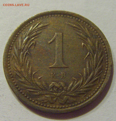 1 филлер 1901 Венгрия №1 18.09.2020 22:00 МСК - CIMG4370.JPG