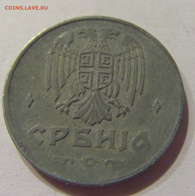 2 динара 1942 Сербия №2 18.09.2020 22:00 МСК - CIMG4384.JPG