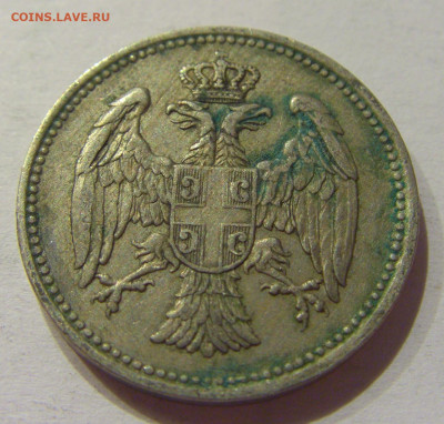 20 пара 1912 Сербия №1 18.09.2020 22:00 МСК - CIMG4388.JPG