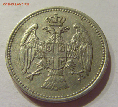 20 пара 1912 Сербия №2 18.09.2020 22:00 МСК - CIMG4392.JPG