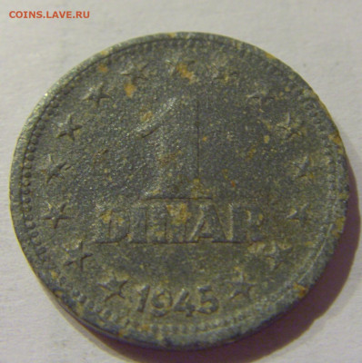 1 динар 1945 Югославия №1 18.09.2020 22:00 МСК - CIMG4434.JPG