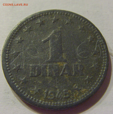 1 динар 1945 Югославия №2 18.09.2020 22:00 МСК - CIMG4438.JPG