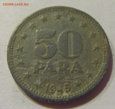 50 пара 1945 Югославия №1 18.09.2020 22:00 МСК - CIMG4442.JPG