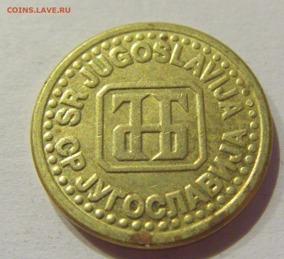 1 пара 1994 Югославия №1 18.09.2020 22:00 МСК - CIMG4472.JPG