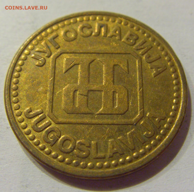 5 динар 1992 бронза Югославия №1 18.09.2020 22:00 МСК - CIMG4480.JPG
