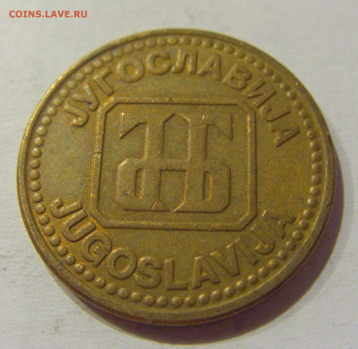 5 динар 1992 бронза Югославия №2 18.09.2020 22:00 МСК - CIMG4484.JPG