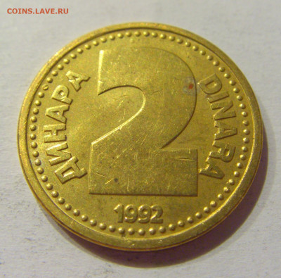 2 динара 1992 бронза Югославия №1 18.09.2020 22:00 МСК - CIMG4486.JPG