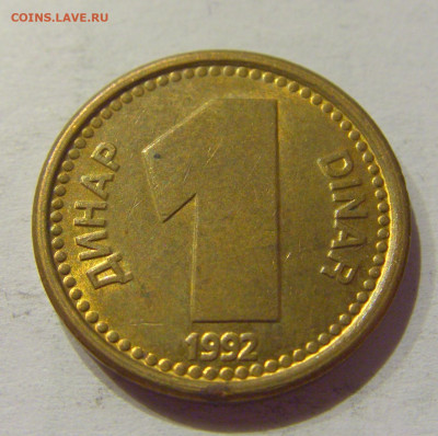 1 динар 1992 бронза Югославия №1 18.09.2020 22:00 МСК - CIMG4494.JPG