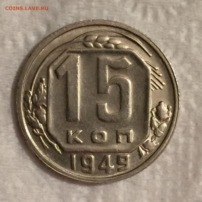 15 копеек 1949 приятная до 15.09.2020 в 22:00 - GlP5p3tIOhw
