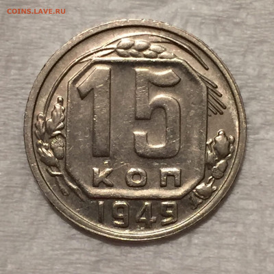 15 копеек 1949 приятная до 15.09.2020 в 22:00 - TQOf7sg7XaM