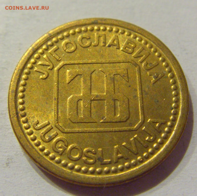 1 динар 1992 бронза Югославия №2 18.09.2020 22:00 МСК - CIMG4500.JPG