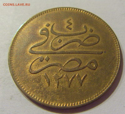 10 пара 1863 Египет №1 18.09.2020 22:00 МСК - CIMG4502.JPG