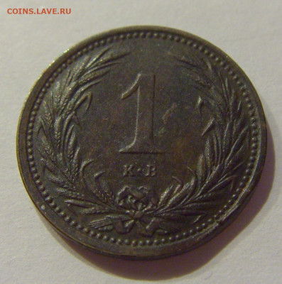 1 филлер 1900 Венгрия (чуть погнута) №1 18.09.2020 22:00 МСК - CIMG4598.JPG