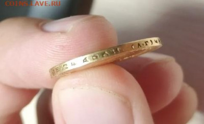 10 рублей 1899 Подлинность. - 6