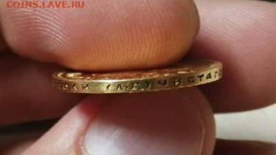 10 рублей 1899 Подлинность. - 5