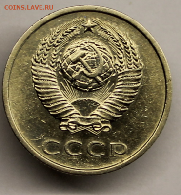 20 копеек 1967 год - IMG_7199
